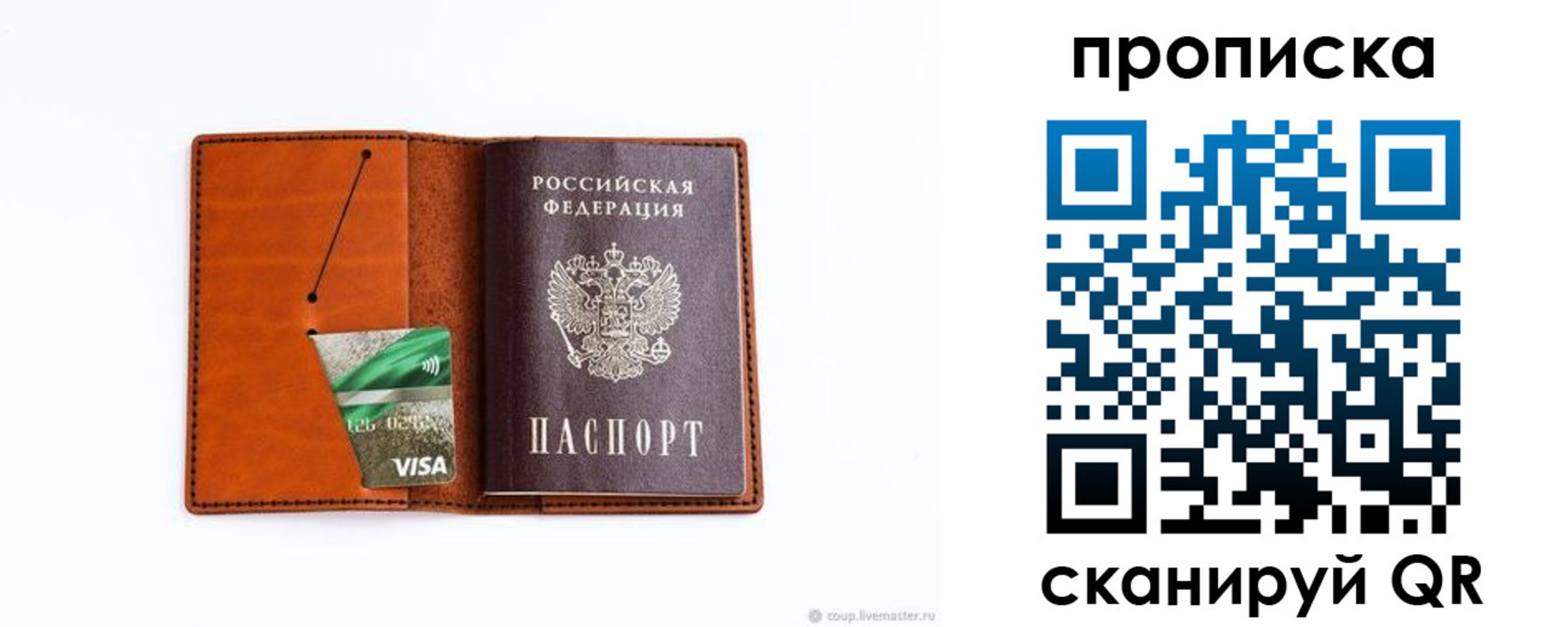 прописка штамп в Абазе