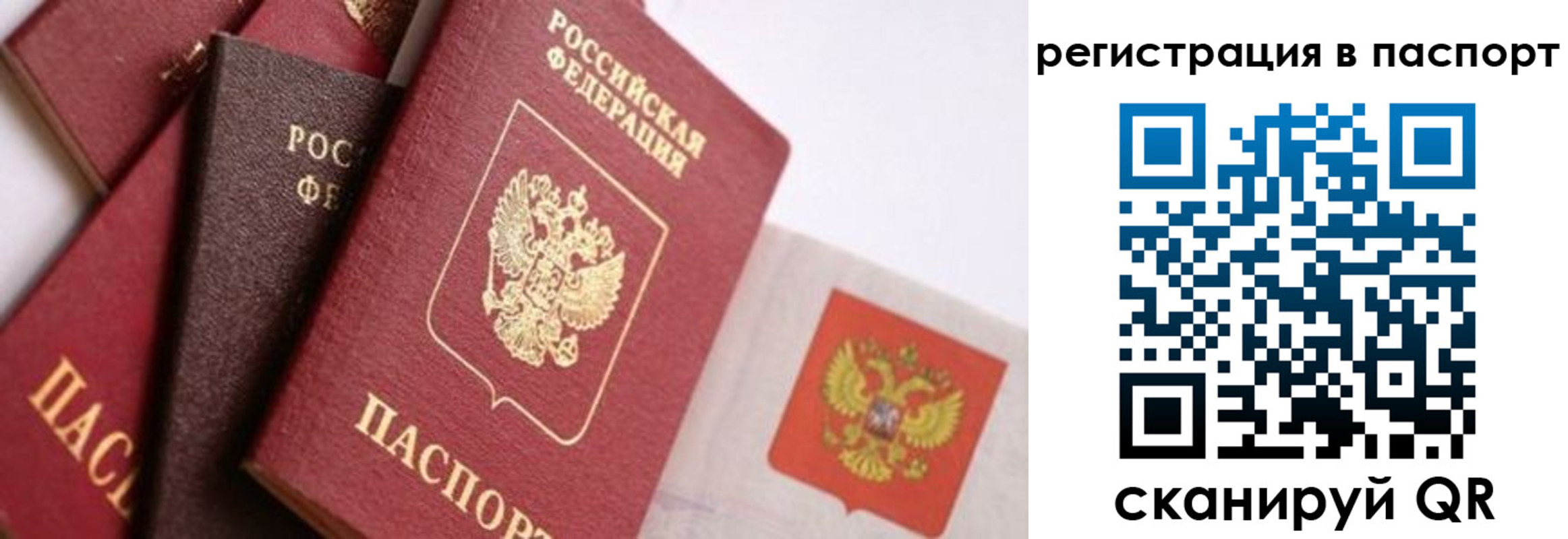 прописка в квартире в Абазе