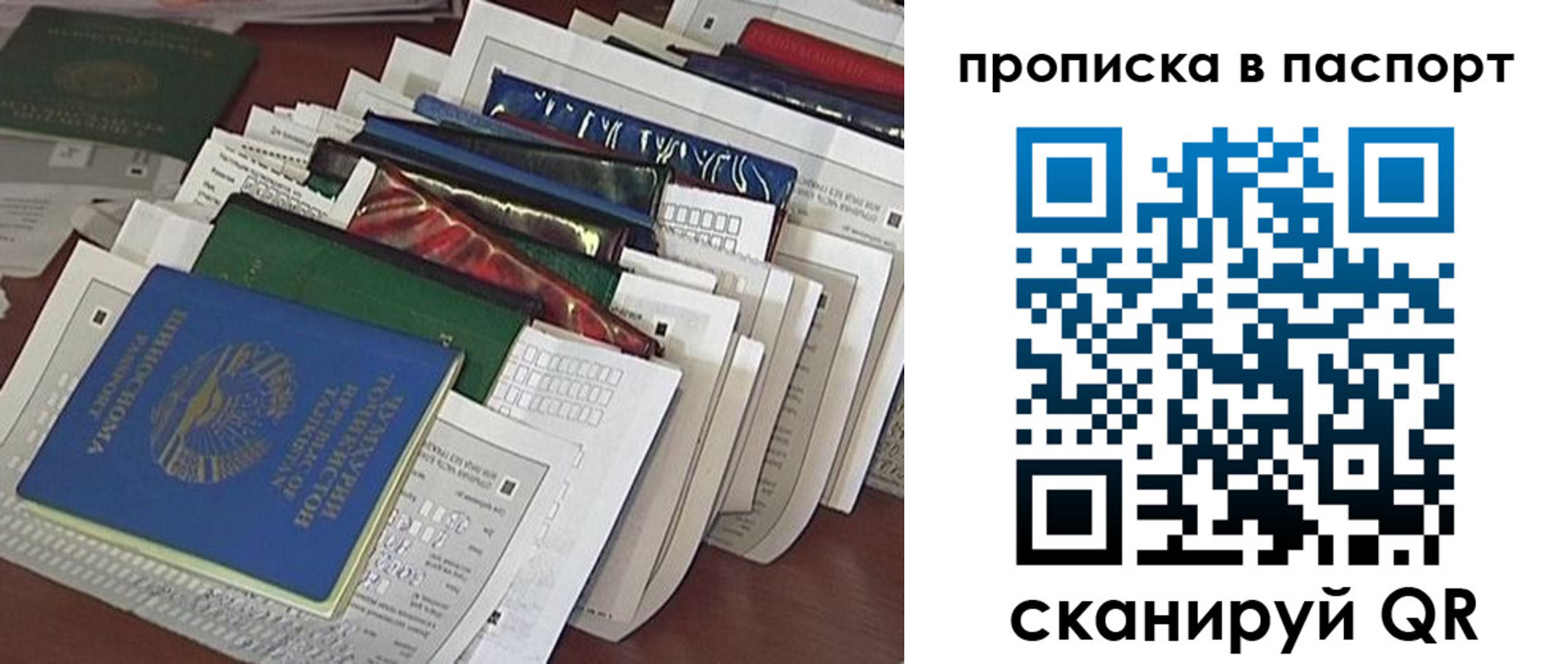 прописка для работы в Абазе