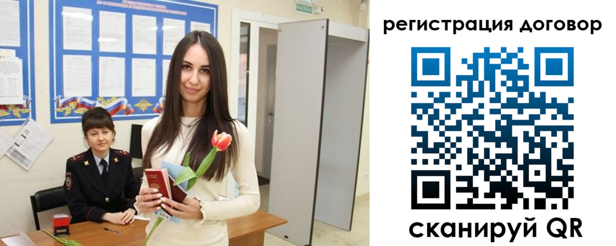 временная регистрация собственник в Абазе