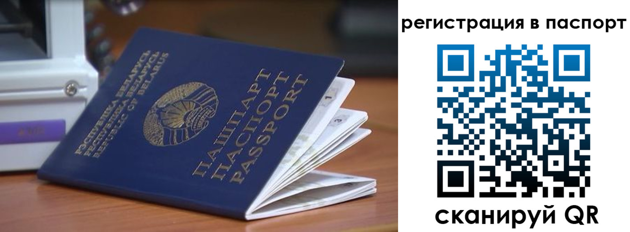 временная регистрация собственник в Абазе