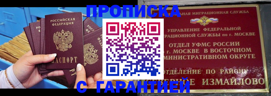 прописка поиск в Абазе