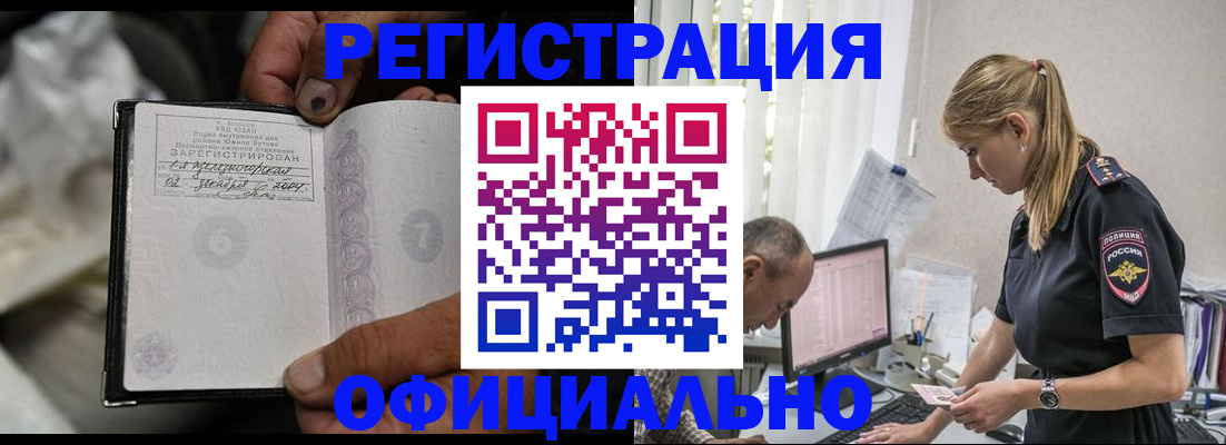 прописка в Абазе