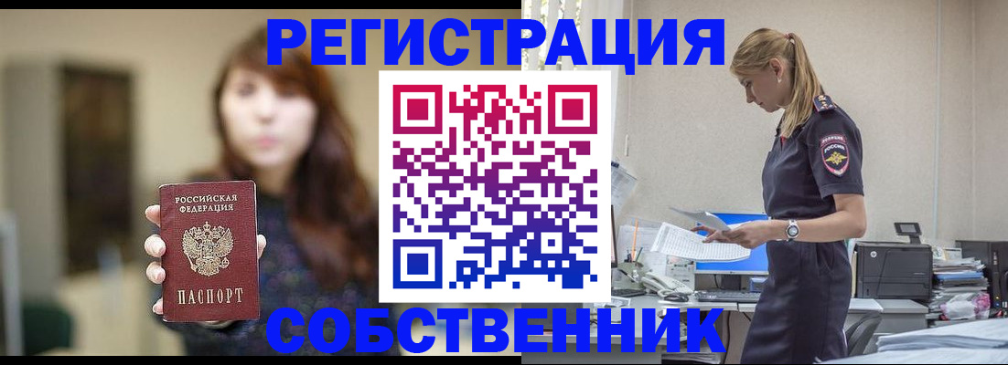 прописка для кредита в Абазе