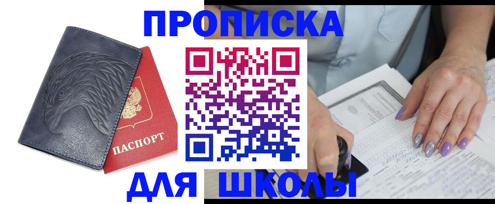 временная регистрация поиск в Абазе