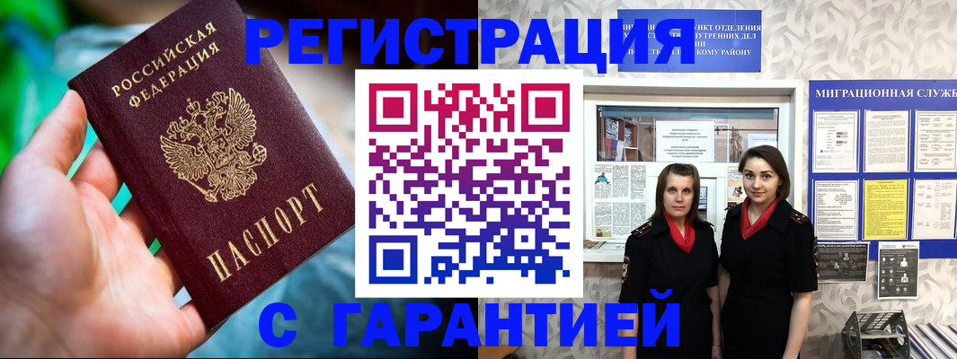 регистрация в Абазе