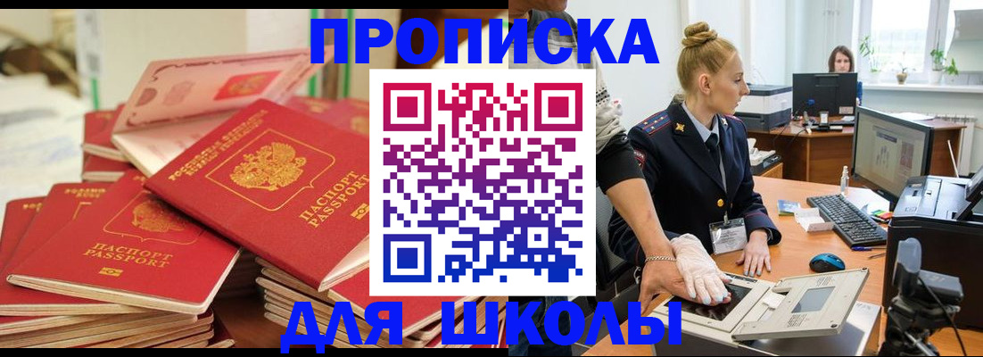 временная регистрация в Абазе