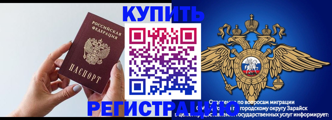 временная регистрация собственник в Абазе